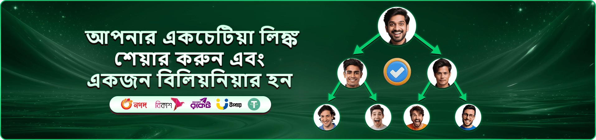 cv996 প্রচারচিত্র দুই