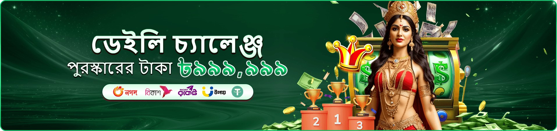 cv996 প্রচারচিত্র তিন