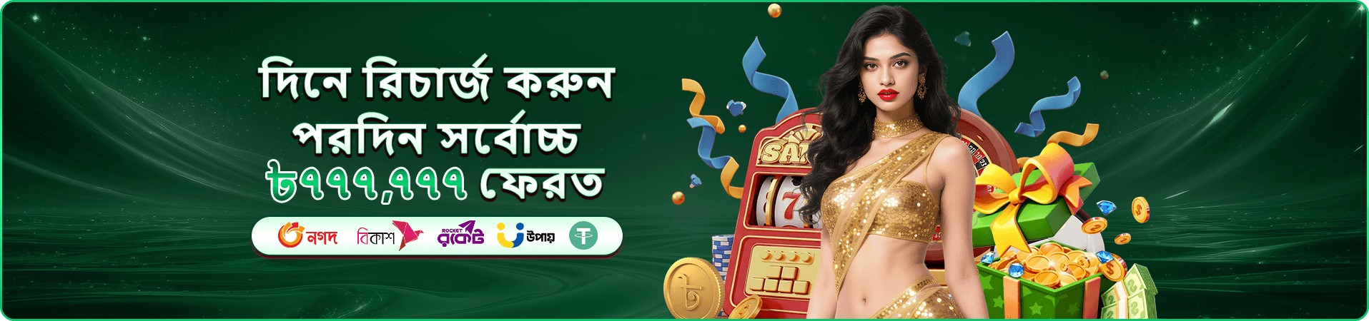 cv996 প্রচারচিত্র পাঁচ