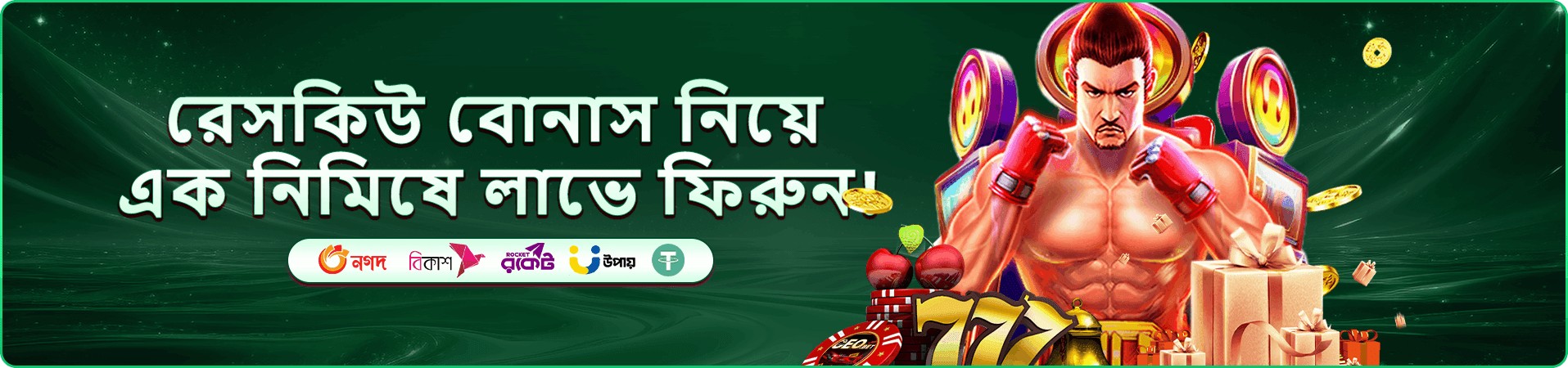 জ্যাকপট ফিশিং ও স্লট মেশিনের আলোকিত গ্রাফিকসসহ cv996 ব্যানার